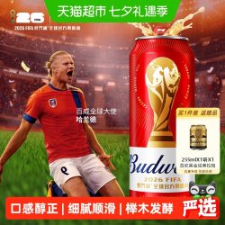 百威 经典醇正啤酒 450ml*18听