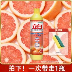 立白 西柚精小苏打洗洁精瓶装家用实惠装正品清新去异味离子去油