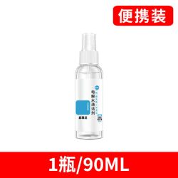 鑫雅运 多功能免洗电解质水清洁剂冰箱厨房灶台去油污玩具爬行垫除菌喷雾