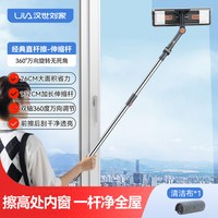 汉世刘家 擦玻璃神器家用高层窗外双面擦窗户高楼清洁保洁专用工具