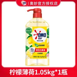 奥妙 洗洁精家用小瓶正品官方旗舰店厨房柠檬去油洗碗液洗涤剂家庭