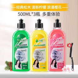 沫檬 洗衣机清洗剂强力除垢杀菌深度清洁污渍神器滚筒专用官方旗舰
