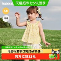 88VIP：巴拉巴拉 宝宝背心婴儿上衣女童夏季2026新款甜美时尚