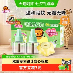 超威 贝贝健电蚊香液家用室内蚊香液驱蚊防蚊定时插电式电蚊香液