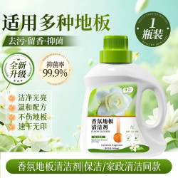 LvBai 木地板专用清洁剂瓷砖拖地清洗液不留水印持久留香强力去污黄抛光