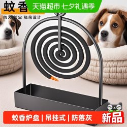 乐缔 挂式蚊香盒吊挂式家用三角蚊香架蚊香棒蚊香炉盘香香灰檀香防落灰