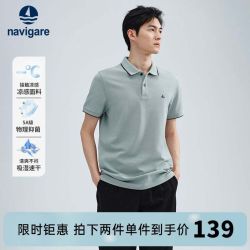 navigare 冰丝 男士Polo衫