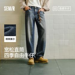 森马 森柔牛仔|森马牛仔裤男经典百搭长裤2026夏季宽松显高显瘦直筒裤