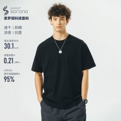 714STREET 凉感短袖T恤男夏季新款基础款防晒上衣吸湿速干衣打底衫