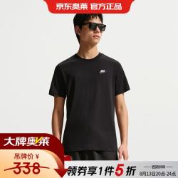NIKE 男时尚潮流百搭运动休闲短袖针织衫 AR4999-014 M