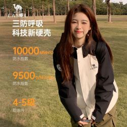 骆驼 三合一夹克风衣外套男女秋冬户外可拆卸抓绒防水登山服