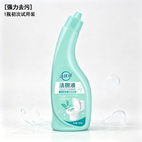 洁厕灵强力除垢除臭清香型马桶清洁剂去污去黄持久挂壁家用洁厕液