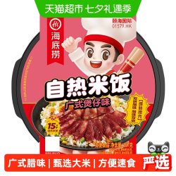 海底捞 自热米饭 广式煲仔味 187g