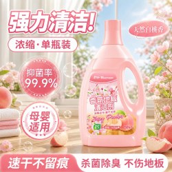 妙轩 地板清洁剂瓷砖拖地专用清洁液持久留香不留水印木地板去污清洗剂