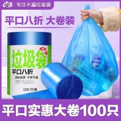 e洁 平口加厚垃圾袋家用点断式一次性塑料袋小号中号大号垃圾袋