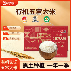谷 教练有机五常大米10斤 礼盒装 东北大米 五优稻4号 有机五常大米10斤