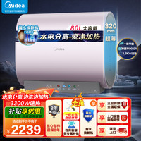美的 电热水器扁桶F8033-UDmini(HE)