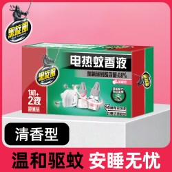 black swirl-wind 电热蚊香液电蚊香片盘器防灭驱蚊液水清香家用套装