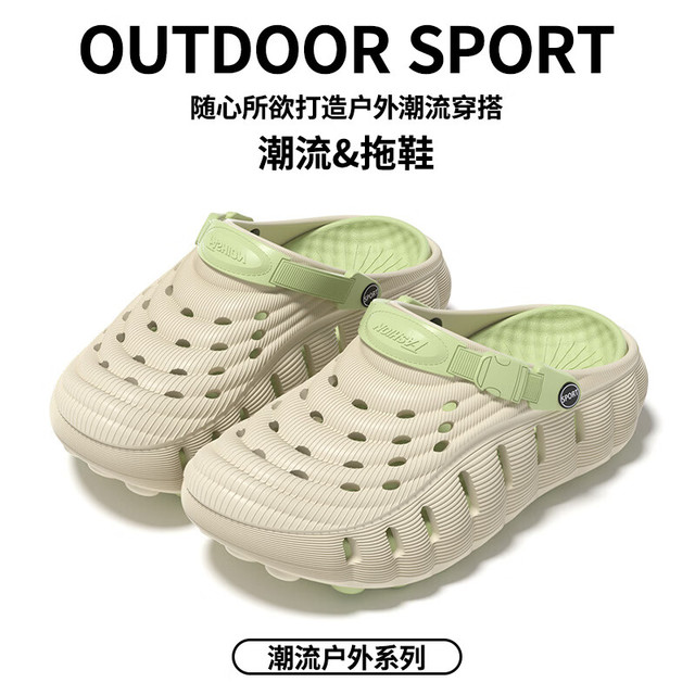 易思迪 洞洞鞋男士拖鞋夏季户外休闲日常防滑凉拖鞋男 绿卡 36-37