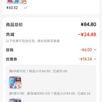订单截图缩略图