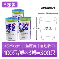 e洁 垃圾袋一次性家用宿舍用加大加厚大卷提绳垃圾袋300只