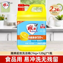 雕牌 超效洗洁精家用实惠装大桶家庭厨房商用餐具果蔬洗涤剂洗碗液