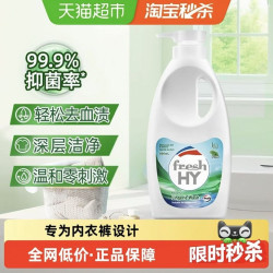 威露士 清可新内衣洗衣液600ml松木洗内衣内裤内衣净除菌去血渍