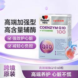 双心 辅酶q10软胶囊60粒/盒 中老年人心脏保护补充维生素B族