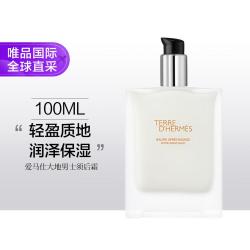 HERMÈS Hermes 爱马仕大地男士须后霜须后乳保湿舒缓100ml