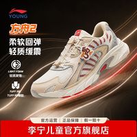 百亿补贴：李宁 童鞋方舟2秋季男女童8-16岁休闲鞋新款减震回弹青少年运动鞋