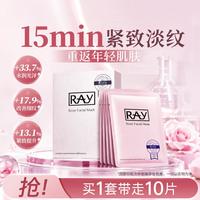 妆蕾 玫瑰补水面膜 35g*10片