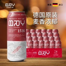 班露 德国原装进口班露啤酒精酿小麦啤酒窖藏啤酒黑啤罐装500ML*4