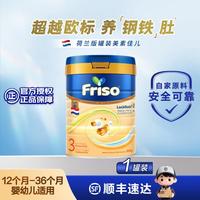 美素佳儿 荷兰版白金装全新升级HMO幼儿配方奶粉3段800g/罐