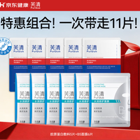 芙清 医用III型胶原蛋白修复敷料 胶原膜5片+B5面膜6片