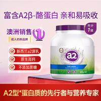 a2 高钙高蛋白 全脂奶粉套装