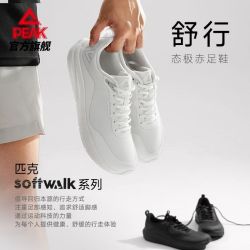 匹克 态极舒行赤足鞋 防水皮面 宽楦 休闲运动鞋