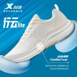 特步 行云lite丨运动鞋跑鞋男透气轻便减震通勤百搭舒适耐磨跑步鞋
