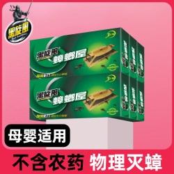 black swirl-wind 蟑螂药屋家用强效蟑螂屋捕捉灭蟑大小通杀一窝端厨房6盒装
