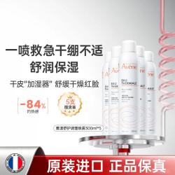 雅漾 舒泉调理喷雾 300ml*5
