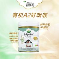 宝贝与我 Arla丹麦有机A2较大婴儿配方奶粉2段6~12月600g