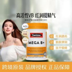 斯维诗 提高新陈代谢 复合维生素B族