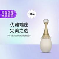 Dior 迪奧 J-Adore真我宣言浓香EDP100ml