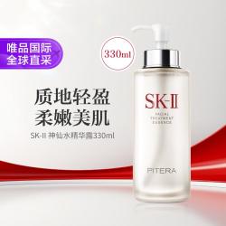 SK-II 神仙水 护肤精华露330ml 保湿紧致