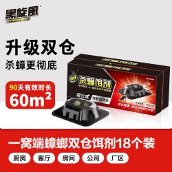 black swirl-wind 蟑螂药家用全窝非无毒端强效第正品旗舰店一名除灭虫卵双杀
