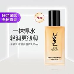 YSL 圣罗兰 夜皇后调皮乳75ml