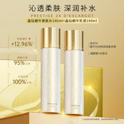 伊思 晶钻蜗牛水乳2件套抗老淡纹平衡水油保湿