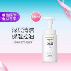 珂润 Curel 珂润 控油保湿洁颜泡沫 150ml