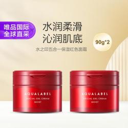 水之印 五合一保湿红色面霜90g*2