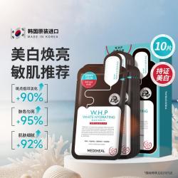 美迪惠尔 新美白保湿黑面膜 25ml*10片