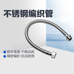 九牧 水龙头进水管延长管内外丝4分连接管304不锈钢软管30cmH5766
